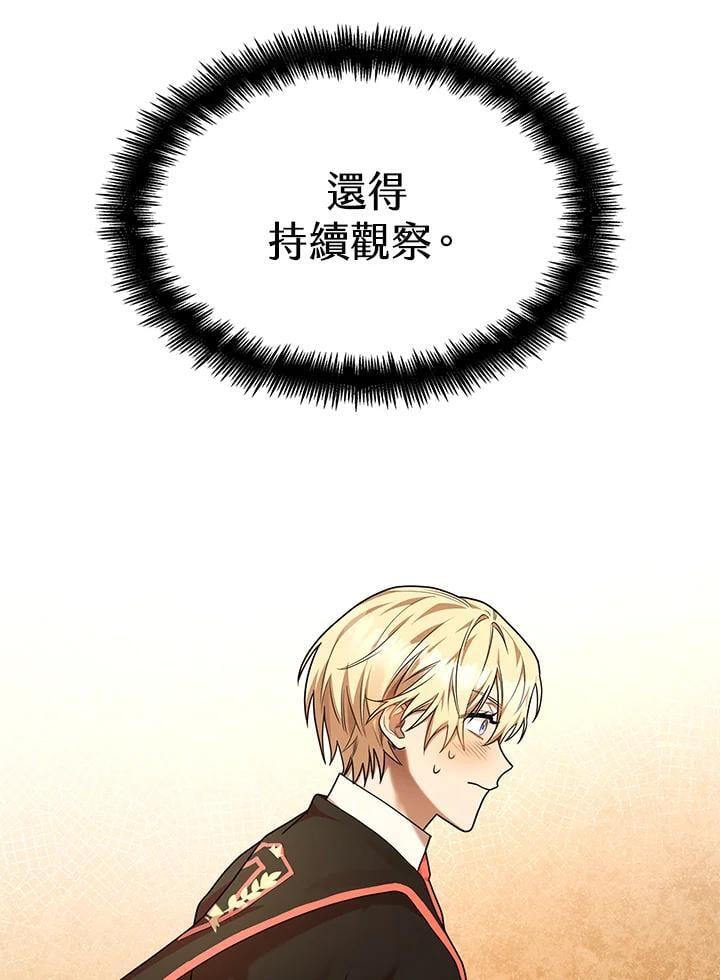 天才魔法师罗纳漫画免费阅读漫画,第21话1图