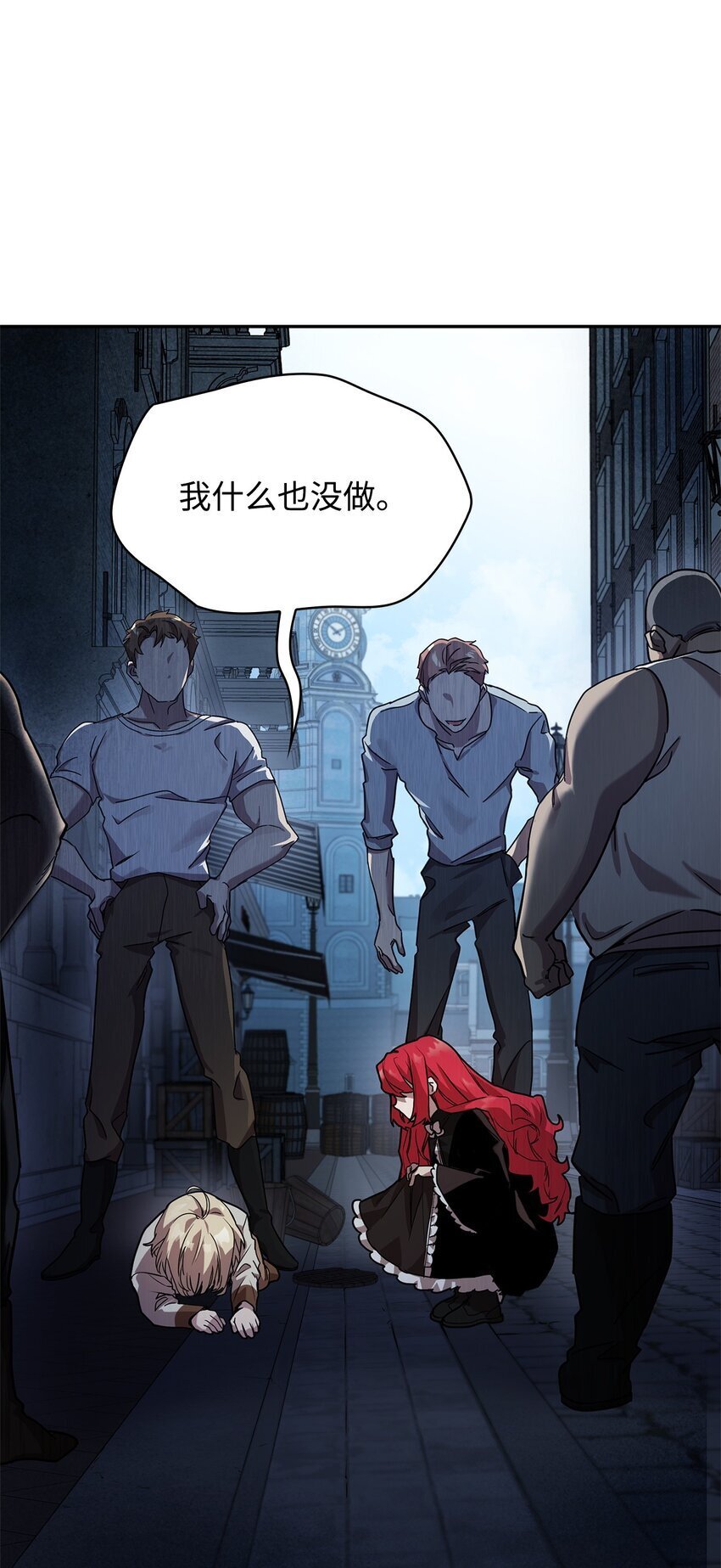 天才魔法师罗纳漫画免费阅读漫画,03 感受一切1图