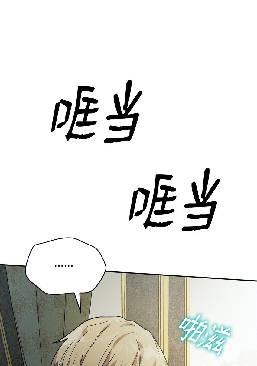天才魔法师罗纳漫画免费阅读漫画,05 进入宅邸2图