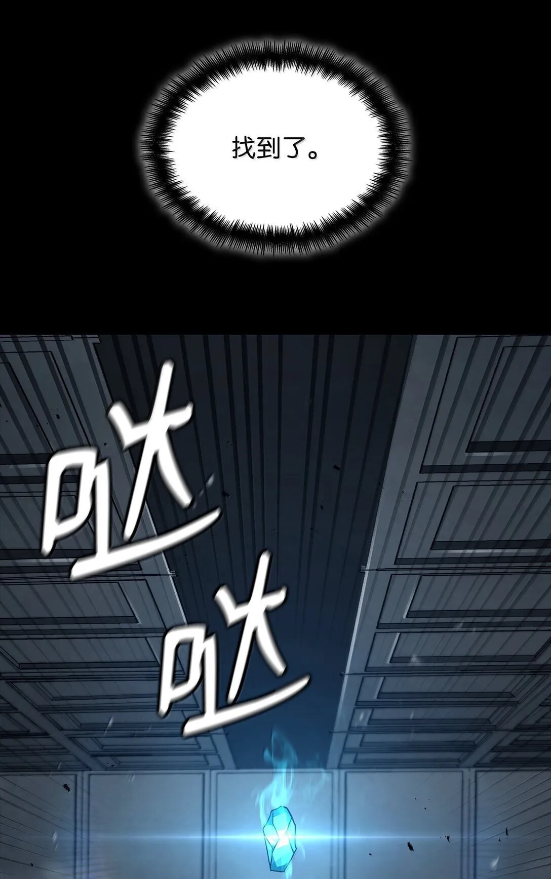 天才魔法师罗纳漫画免费阅读漫画,66 暗黑魔法2图