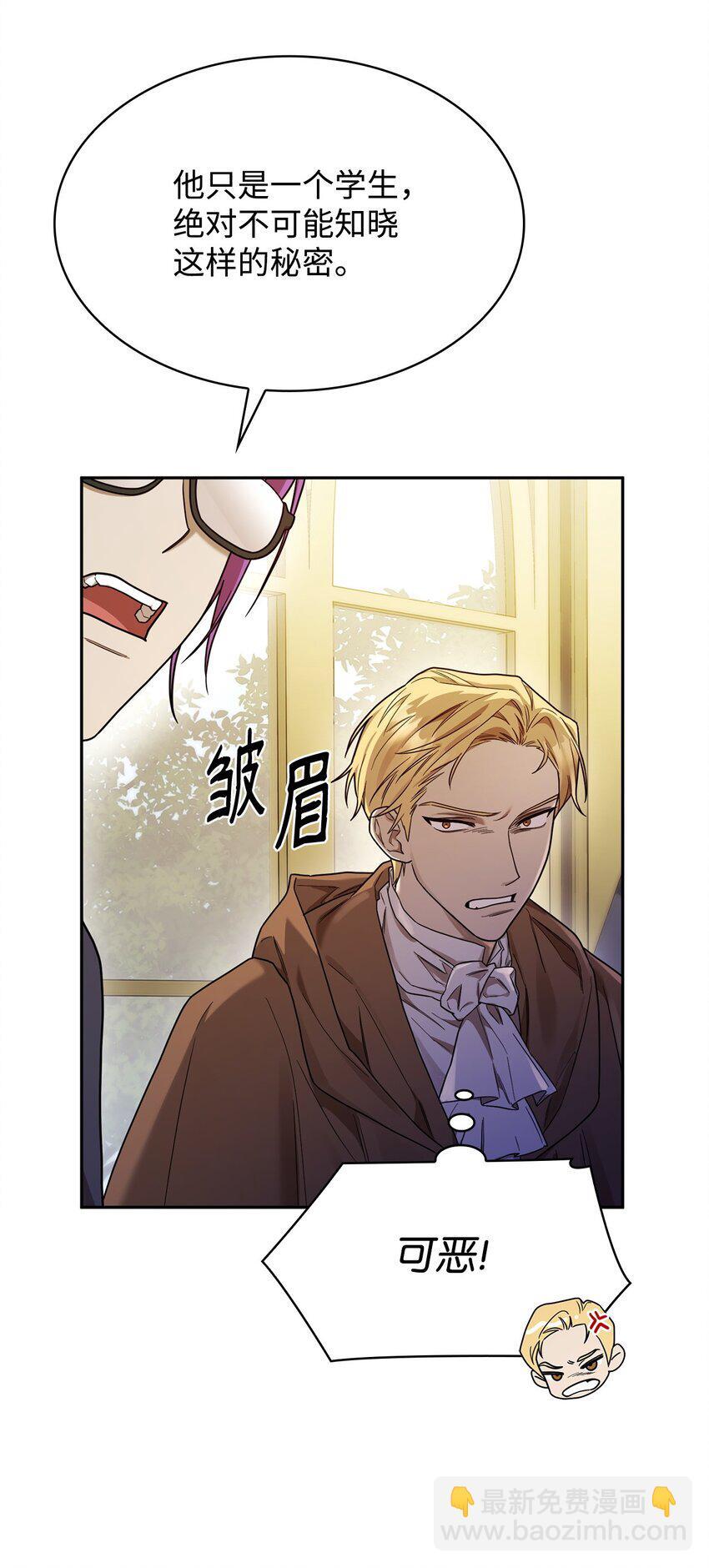 天才魔法师罗纳漫画免费阅读漫画,18 这就是命2图