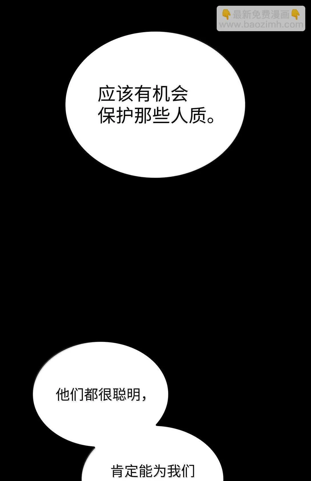 无限魔法师设定解析漫画,72 属性相克1图