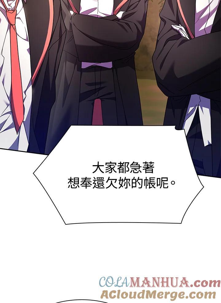 天才魔法师罗纳漫画免费阅读漫画,第25话1图