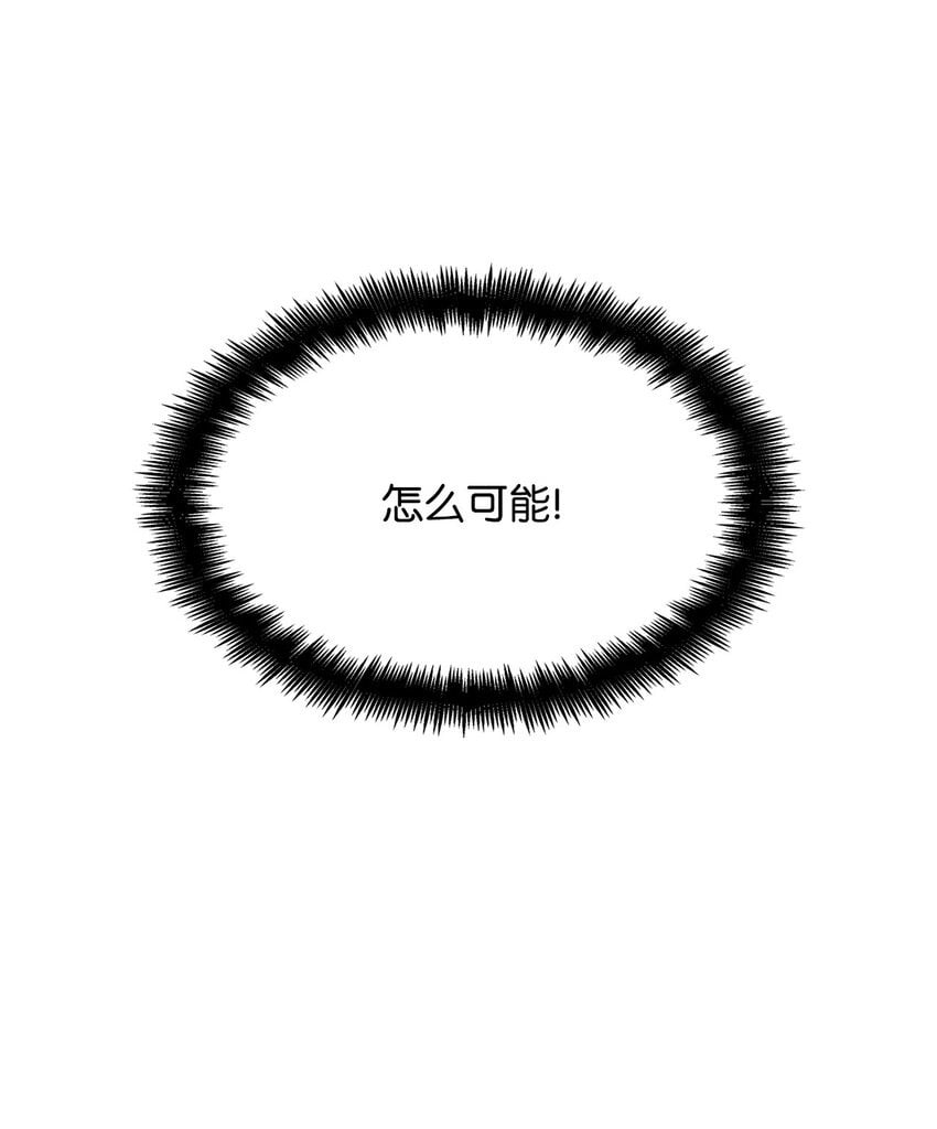 天才魔法师罗纳漫画免费阅读漫画,14 养子2图