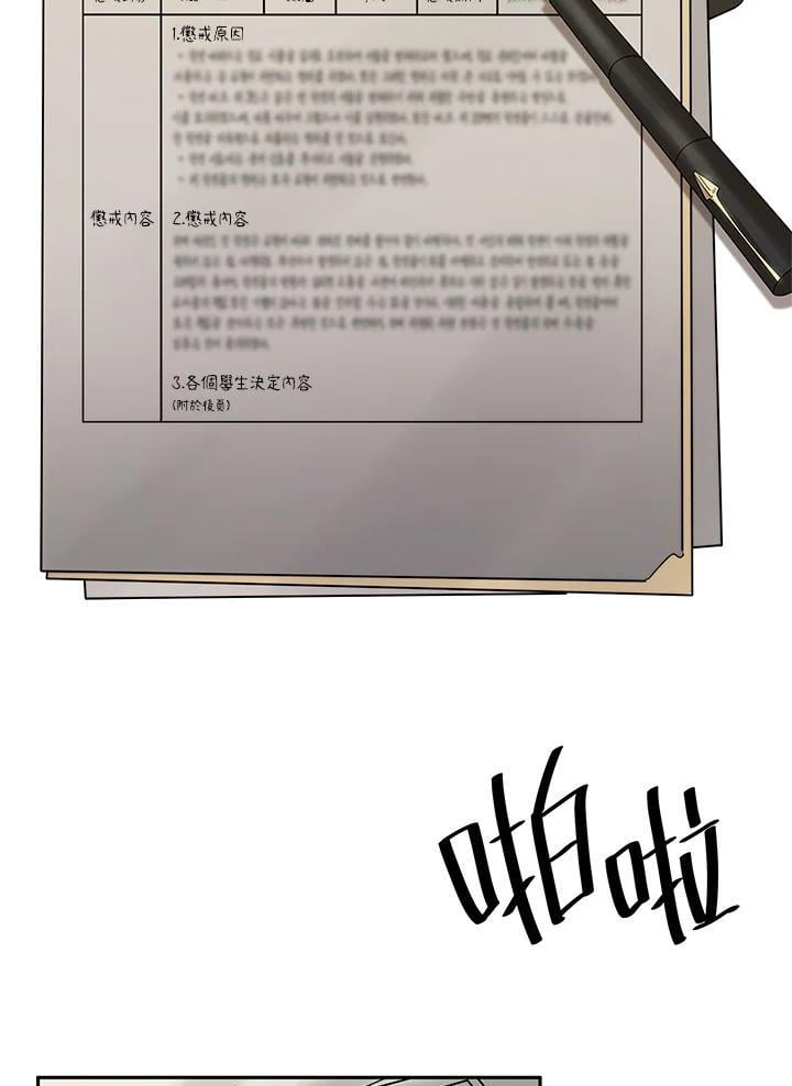 天才魔法师罗纳漫画免费阅读漫画,第40话2图