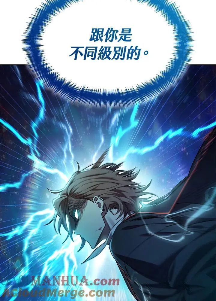 天才魔法师罗纳漫画免费阅读漫画,第47话1图