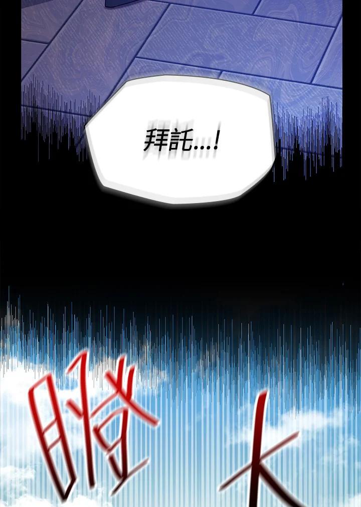 天才魔法师罗纳漫画免费阅读漫画,第24话1图