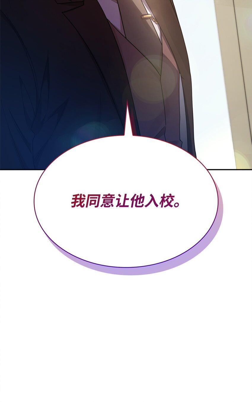 天才魔法师罗纳漫画免费阅读漫画,16 全新世界1图