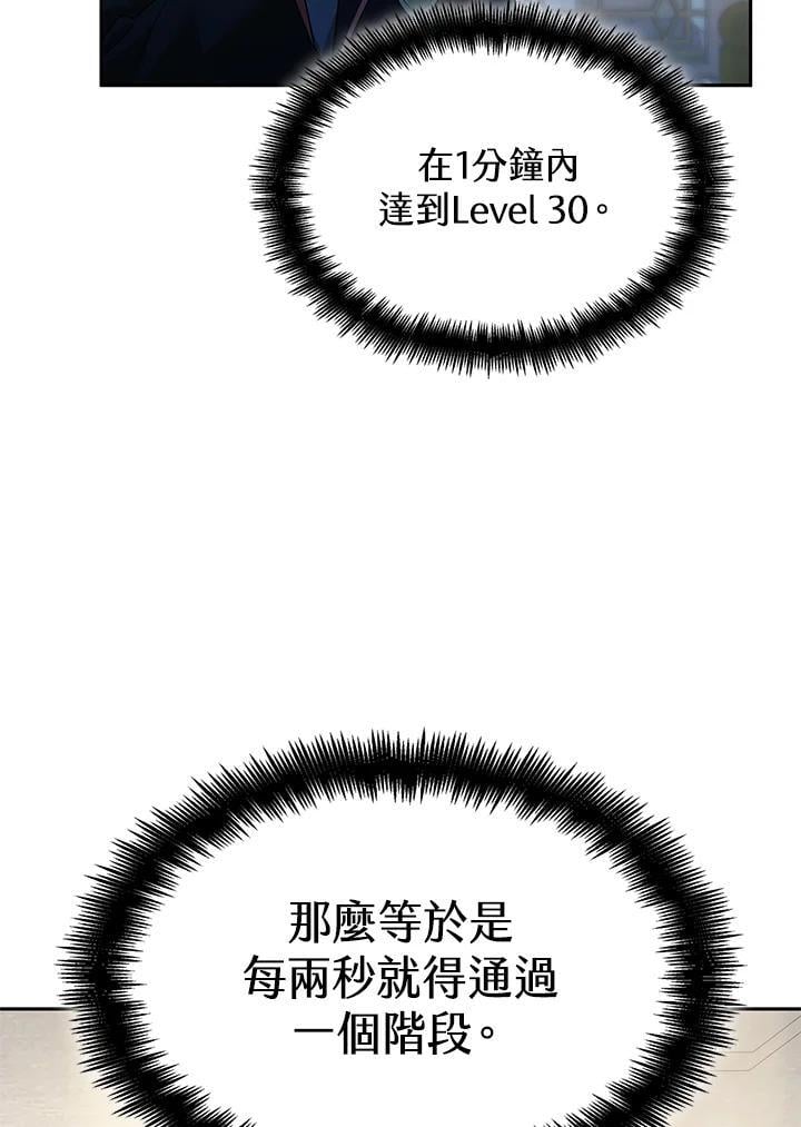 天才魔法师罗纳漫画免费阅读漫画,第45话2图