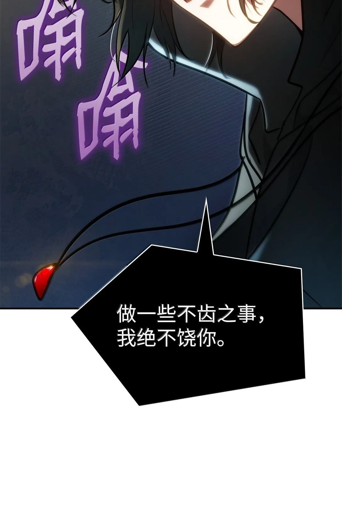 天才魔法师罗纳漫画免费阅读漫画,70 记忆剥离2图