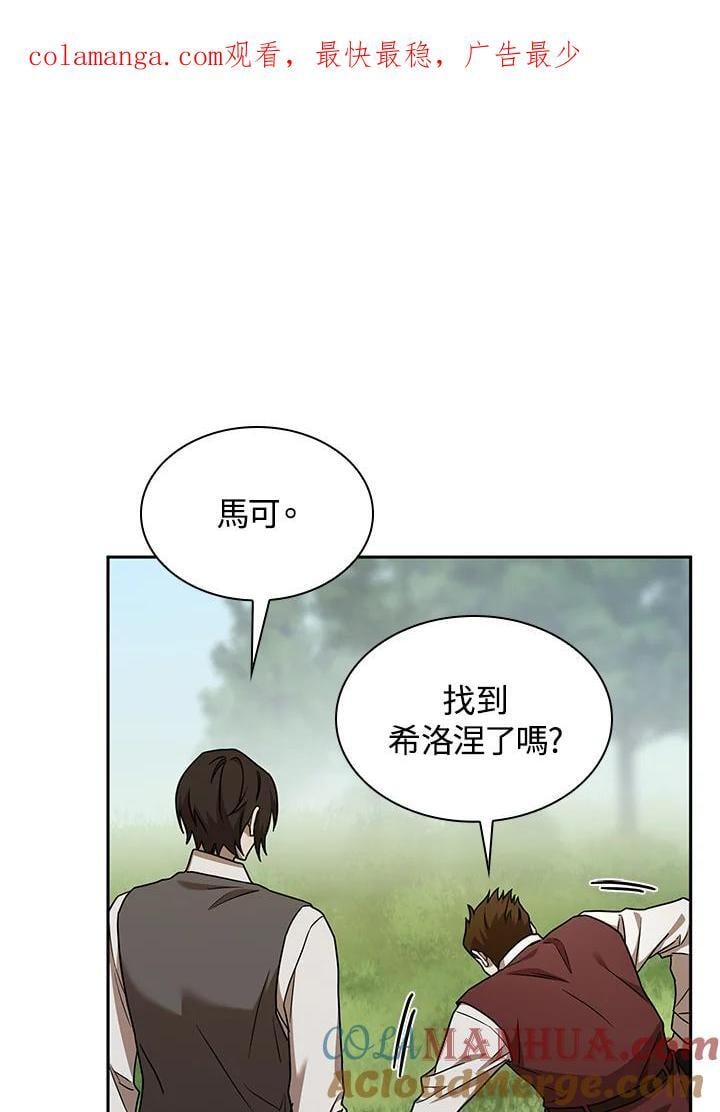 无限魔法师罗纳结局漫画,第34话1图