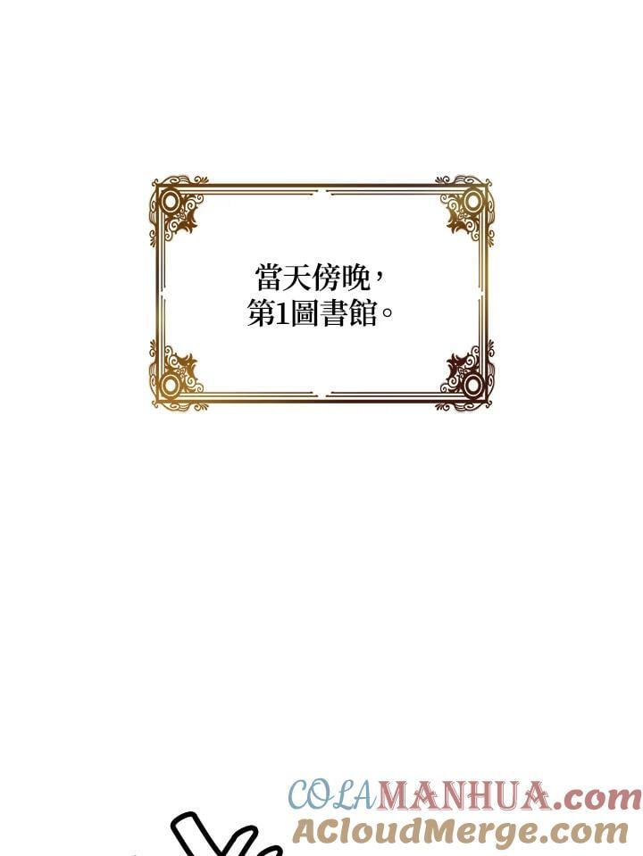天才魔法师罗纳漫画免费阅读漫画,第23话1图