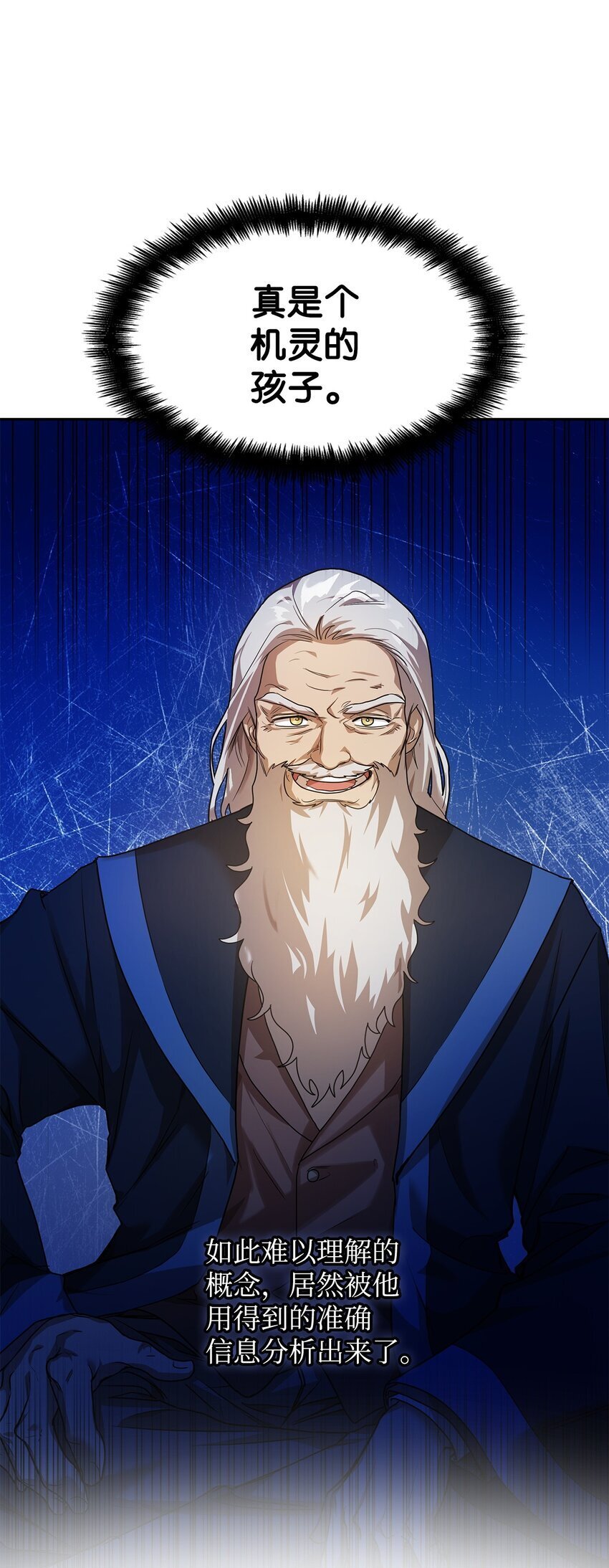 天才魔法师罗纳漫画免费阅读漫画,02 精神领域2图