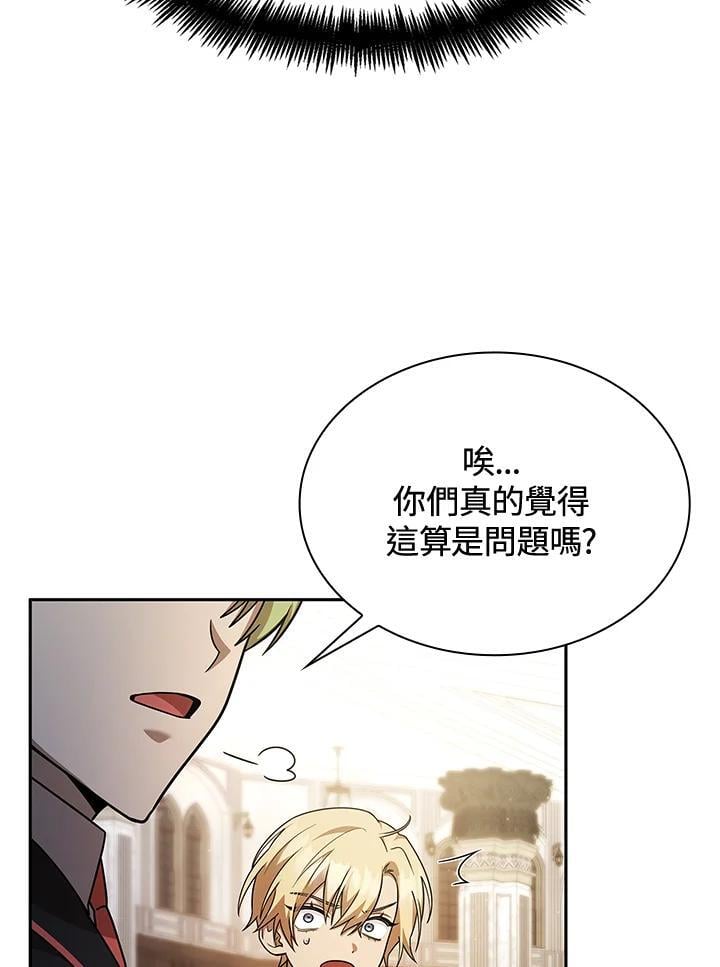 无限魔法师角色盘点漫画,第41话2图