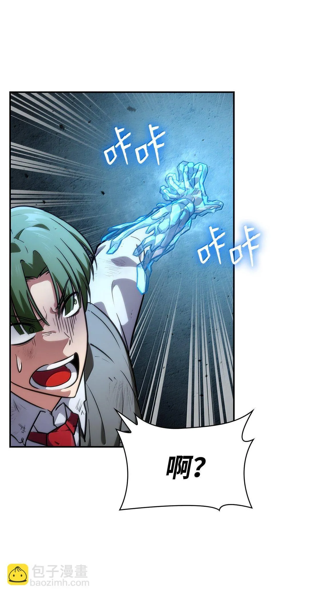 天才魔法师罗纳漫画免费阅读漫画,78 肉脑1图