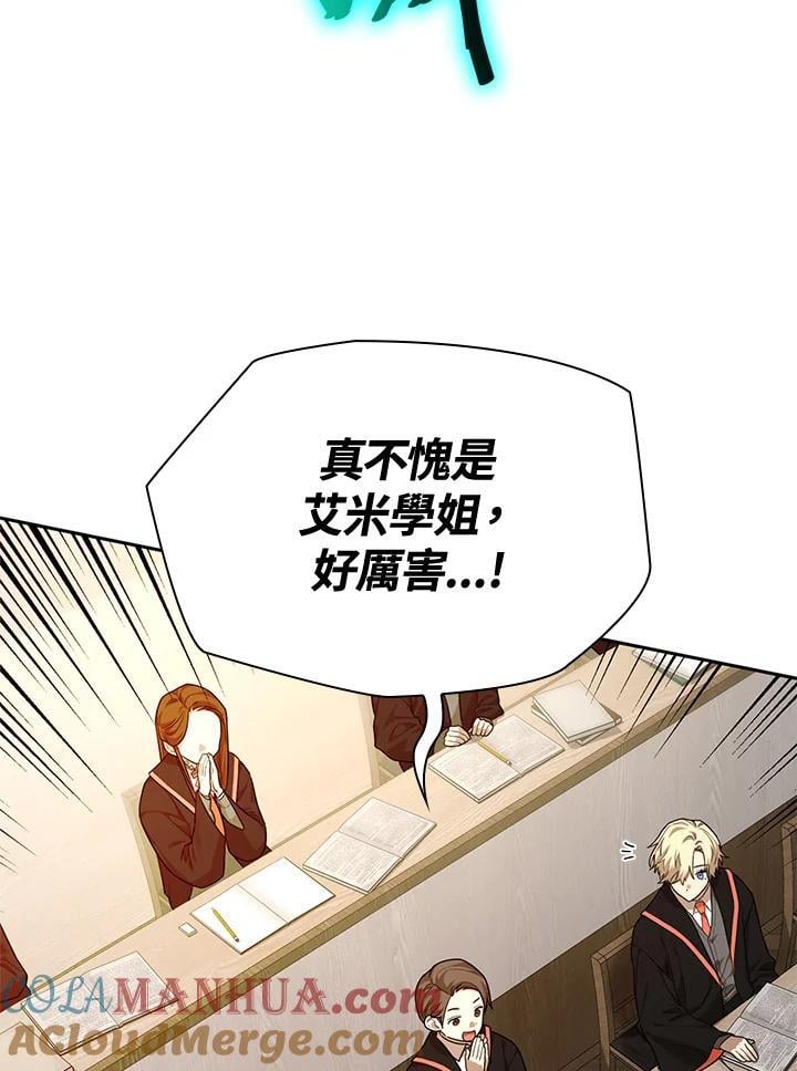 无限魔法师漫画内容漫画,第20话1图