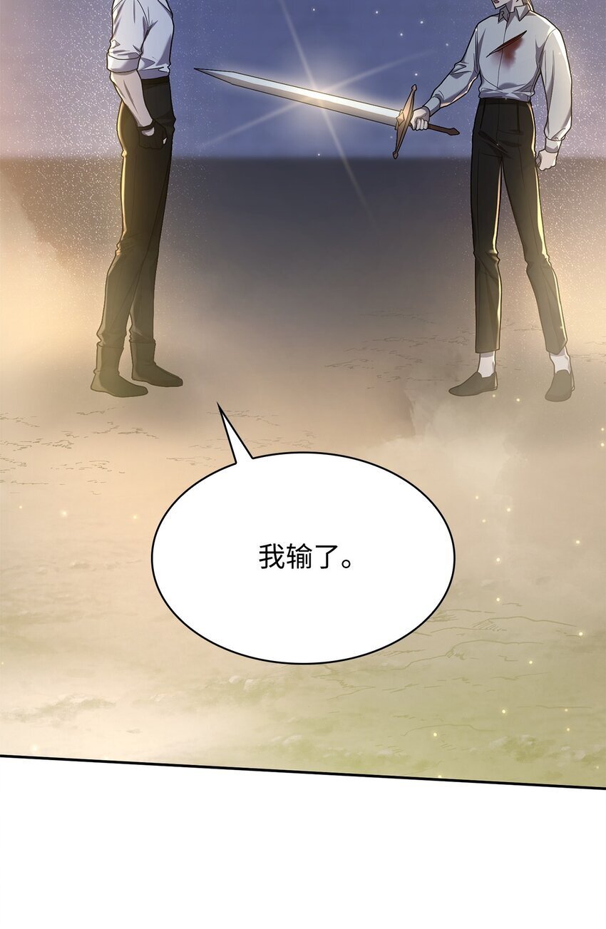 无限魔法师男主头像漫画,09 二少爷2图