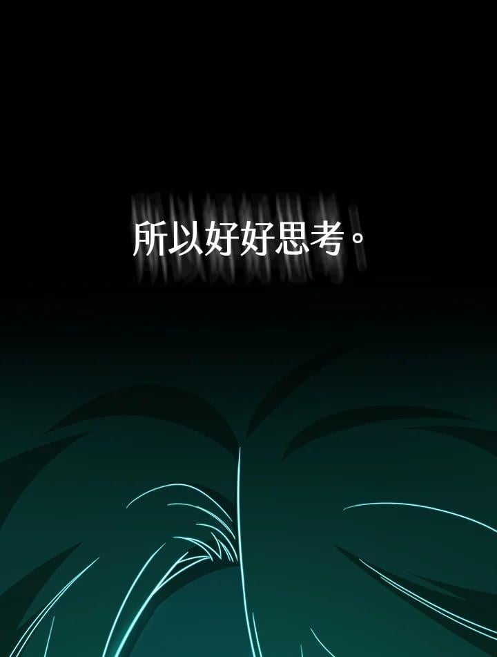 天才魔法师罗纳漫画免费阅读漫画,第39话1图