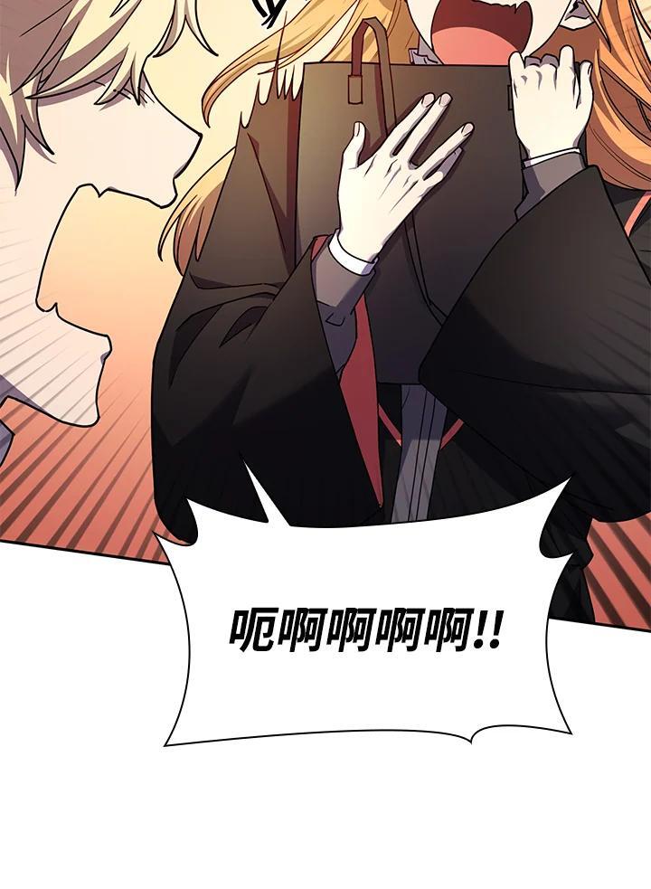 天才魔法师罗纳漫画免费阅读漫画,第24话2图