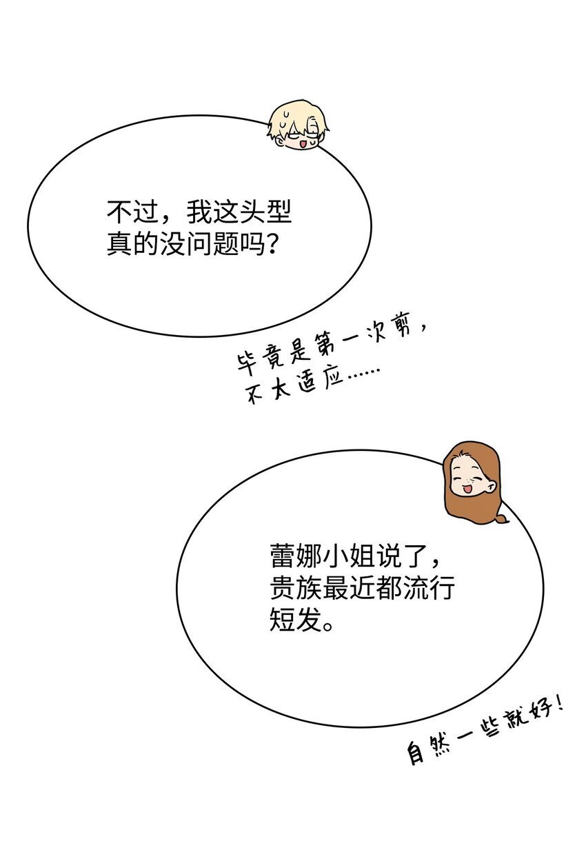 天才魔法师罗纳漫画免费阅读漫画,16 全新世界1图