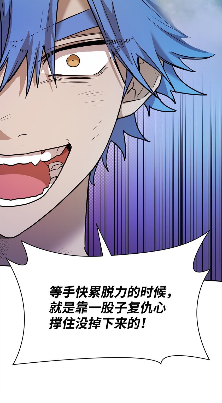 无限魔法师漫画内容漫画,06 卑鄙小人1图