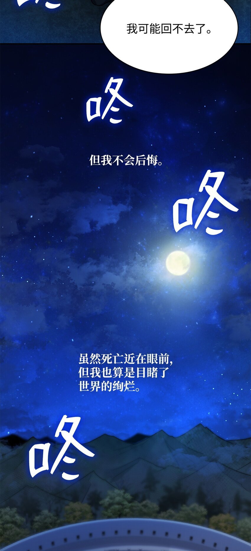 天才魔法师罗纳漫画免费阅读漫画,08 剑路2图
