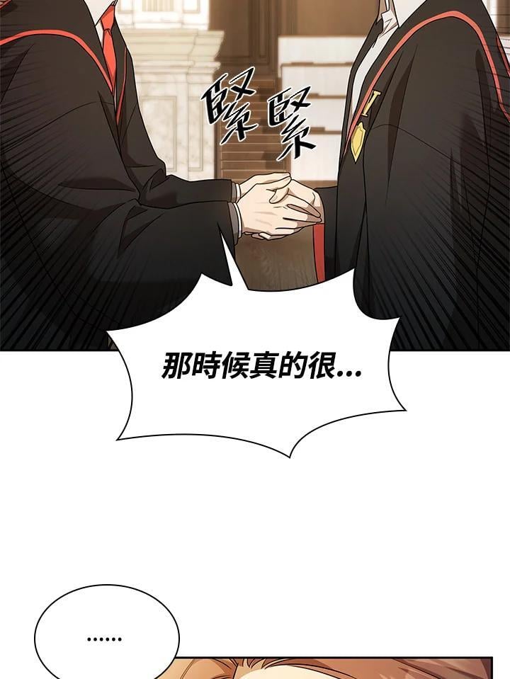 天才魔法师罗纳漫画免费阅读漫画,第41话2图