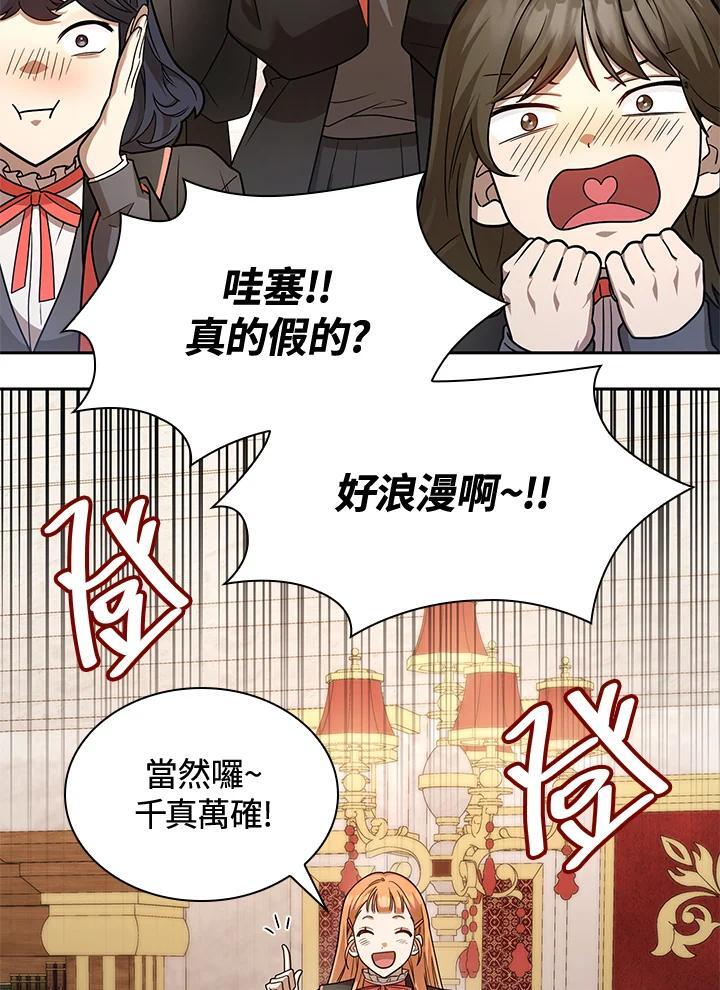 天才魔法师罗纳漫画免费阅读漫画,第28话2图