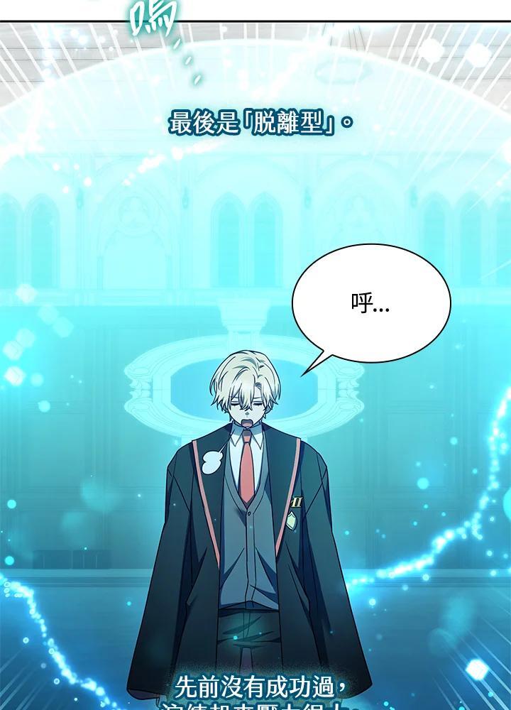天才魔法师罗纳漫画免费阅读漫画,第29话1图