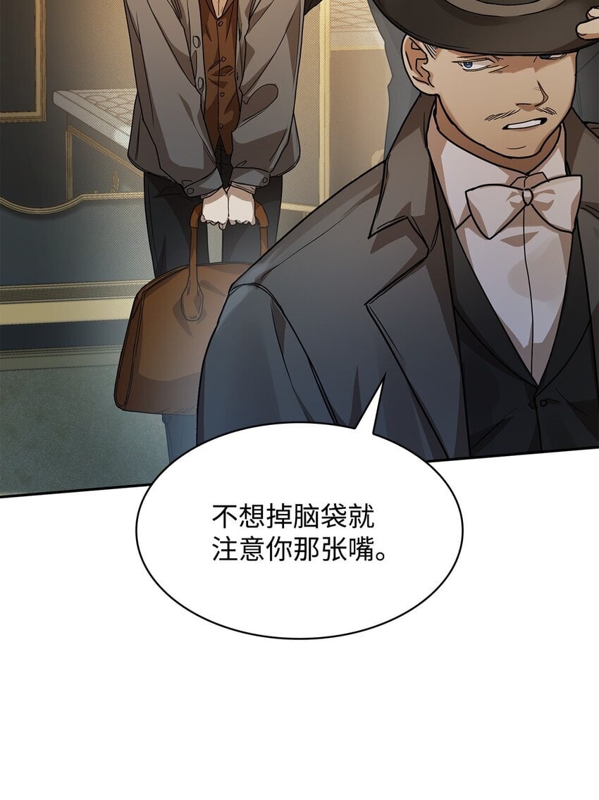 天才魔法师罗纳漫画免费阅读漫画,05 进入宅邸2图