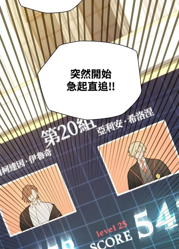 天才魔法师罗纳漫画免费阅读漫画,第47话2图