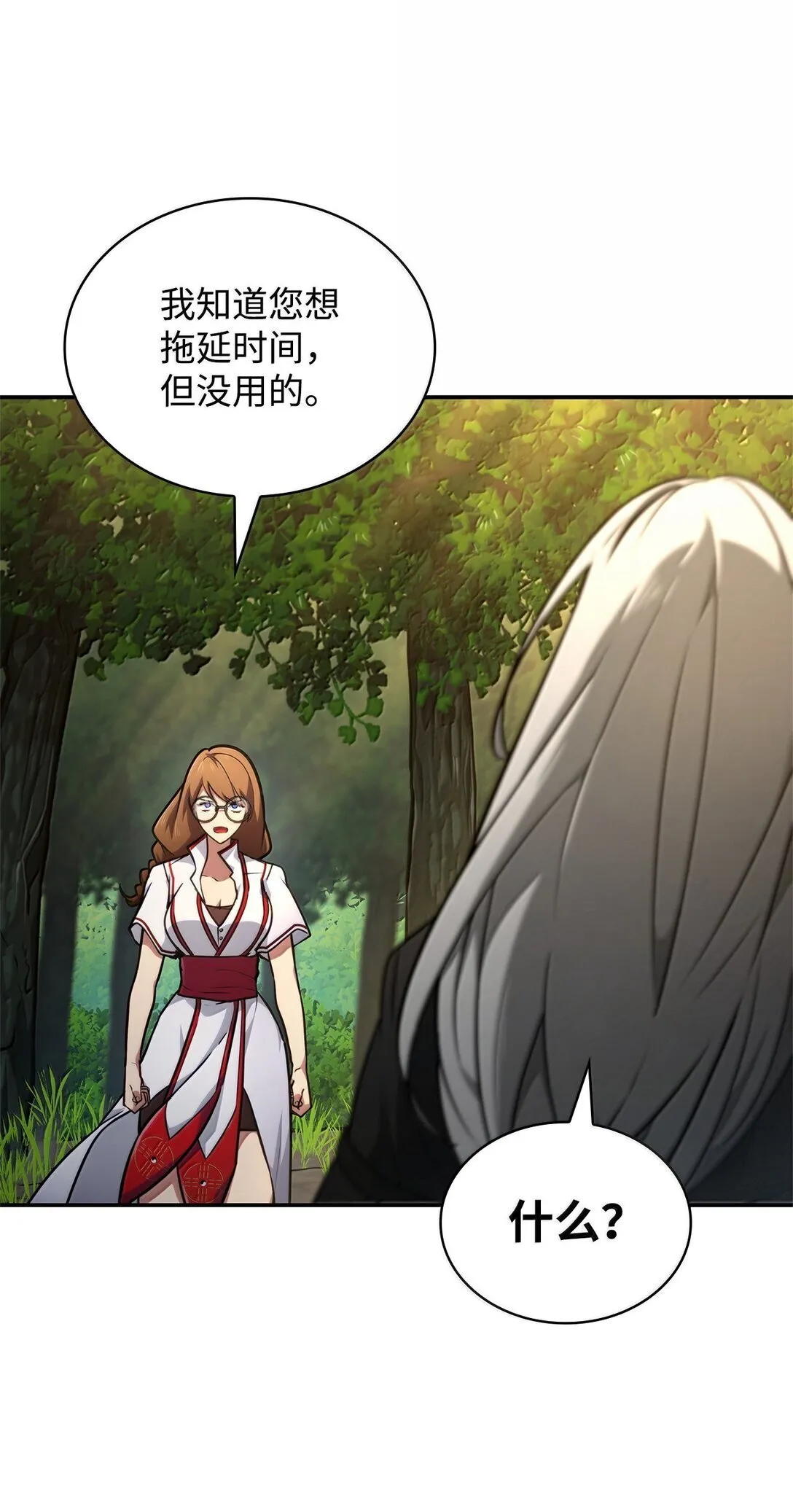 无限魔法师漫画免费观看漫画,72 属性相克1图