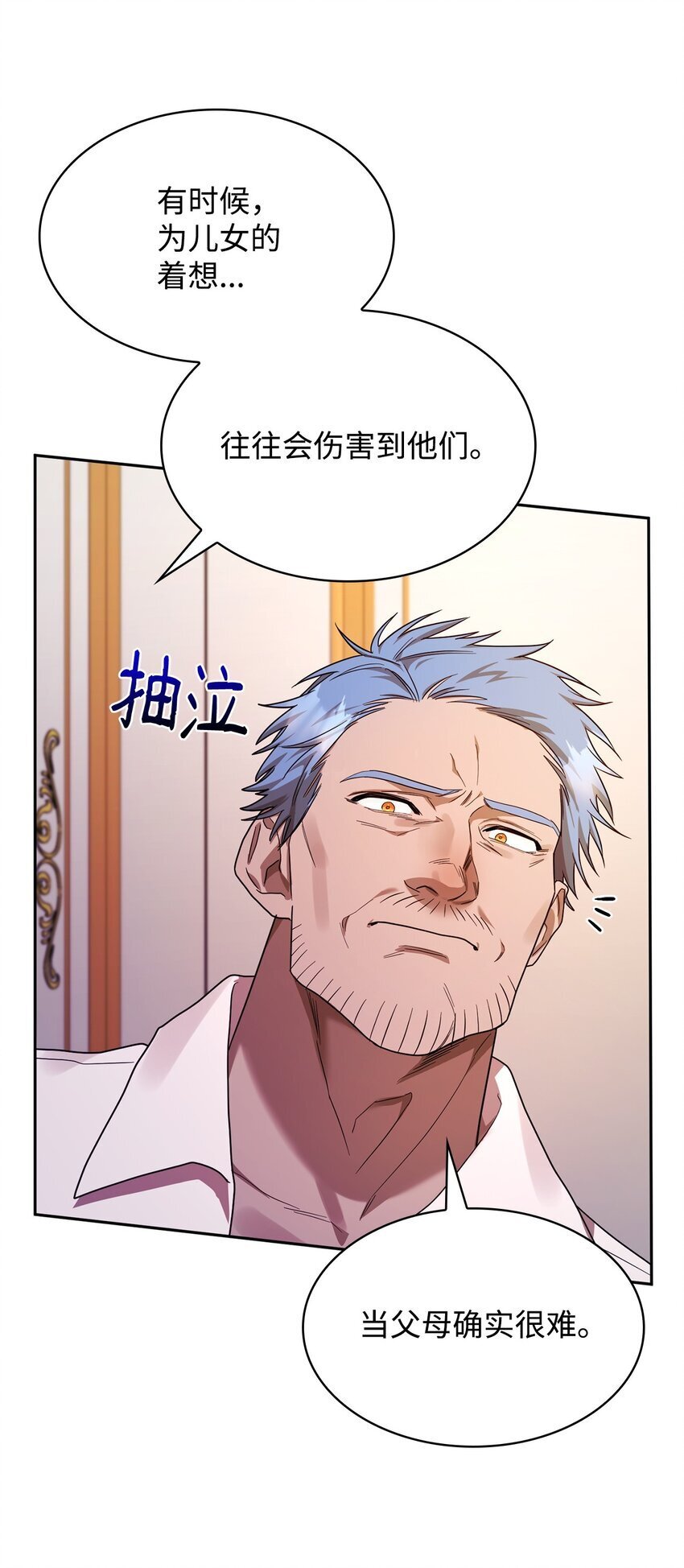 天才魔法师罗纳漫画免费阅读漫画,15 暂别2图