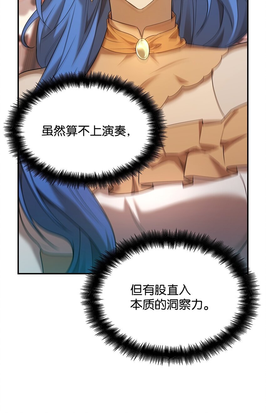 无限魔法师61漫画,11 处以极刑2图