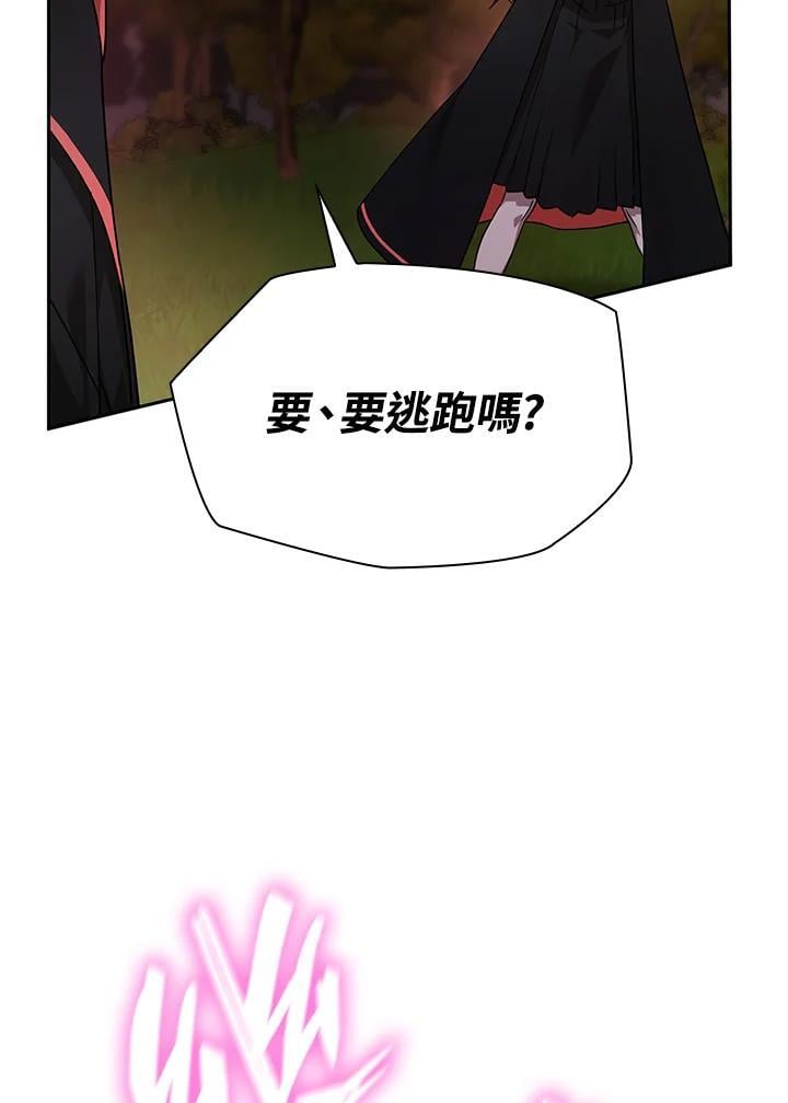 天才魔法师罗纳漫画免费阅读漫画,第27话2图