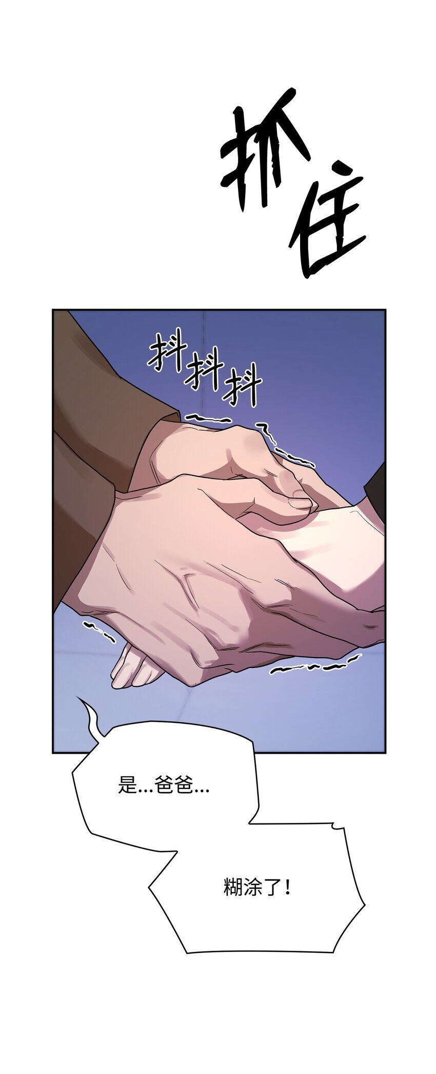 天才魔法师罗纳漫画免费阅读漫画,15 暂别2图