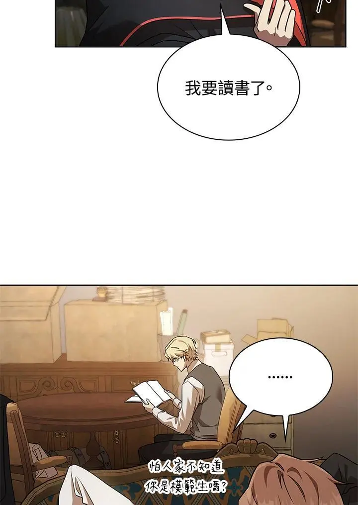 无限魔法师漫画内容漫画,第49话2图
