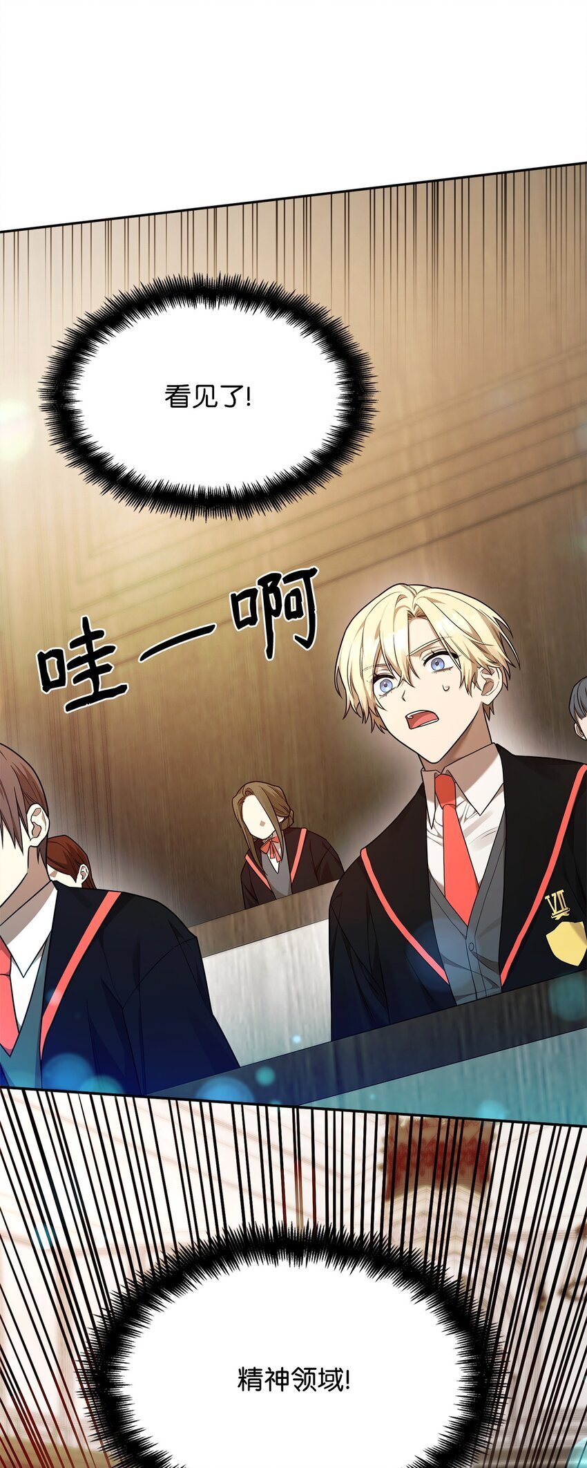 天才魔法师罗纳漫画免费阅读漫画,19 领域应用2图