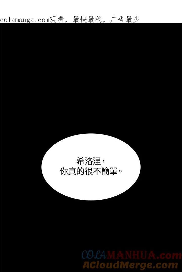 无限魔法师漫画免费36漫画,第35话1图