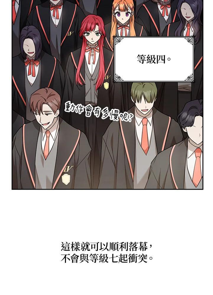 天才魔法师罗纳漫画免费阅读漫画,第29话2图