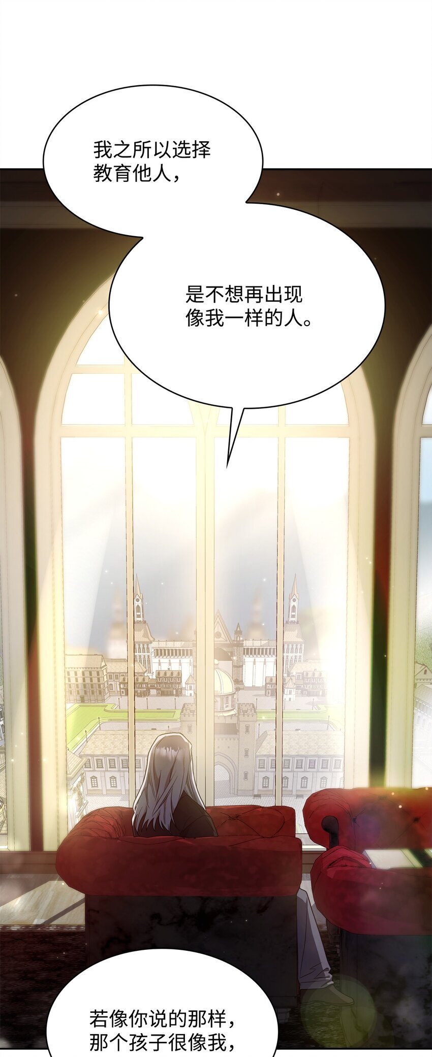 天才魔法师罗纳漫画免费阅读漫画,16 全新世界1图