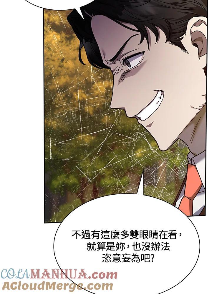 天才魔法师罗纳漫画免费阅读漫画,第25话1图