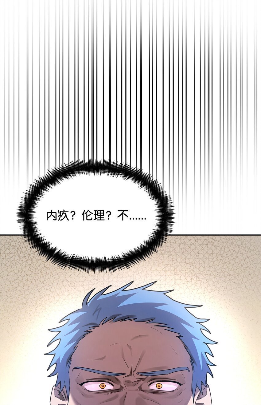 无限魔法师动漫评价漫画,15 暂别1图