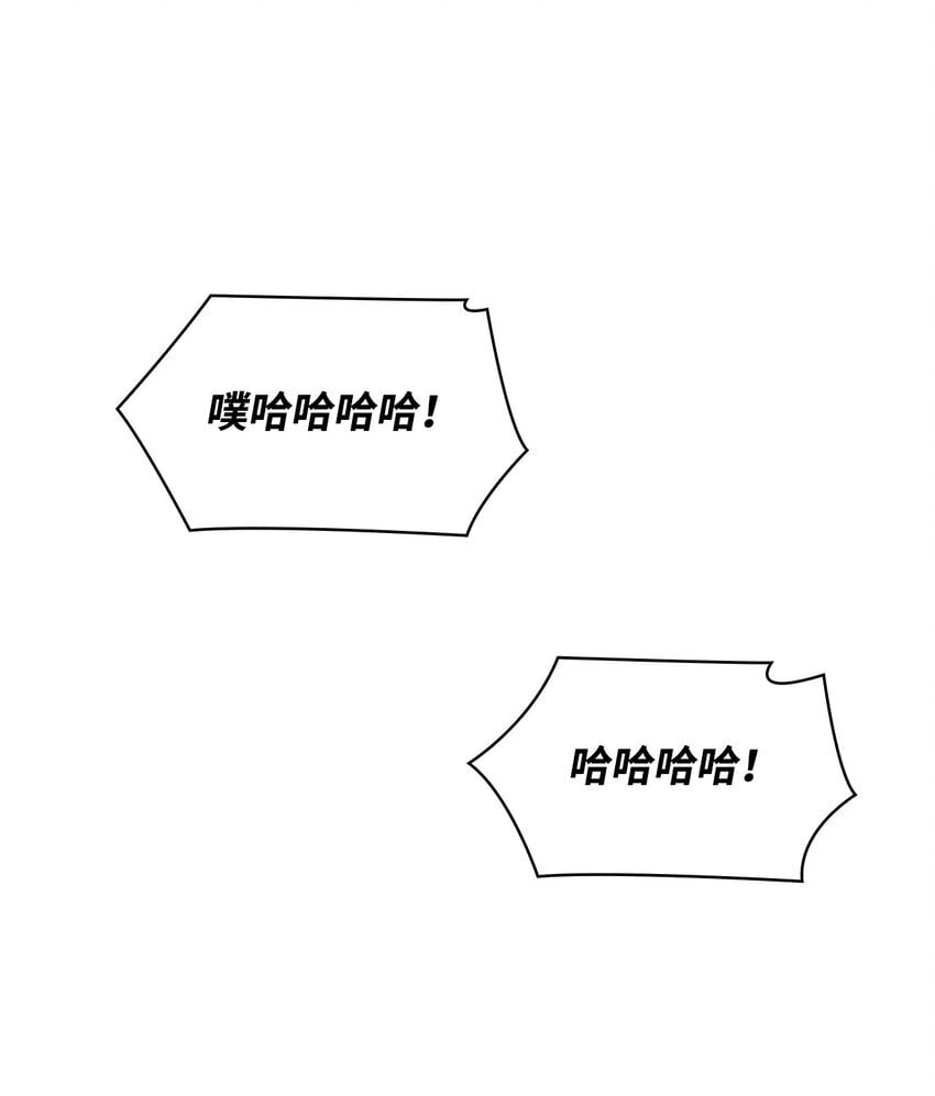 天才魔法师罗纳漫画免费阅读漫画,02 精神领域1图