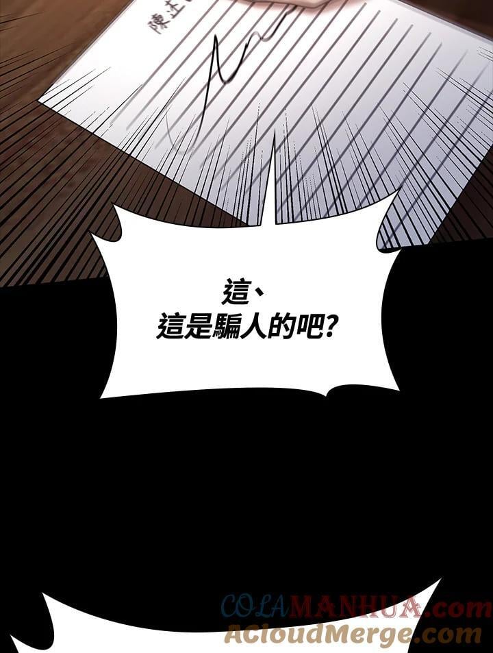 天才魔法师罗纳漫画免费阅读漫画,第28话1图