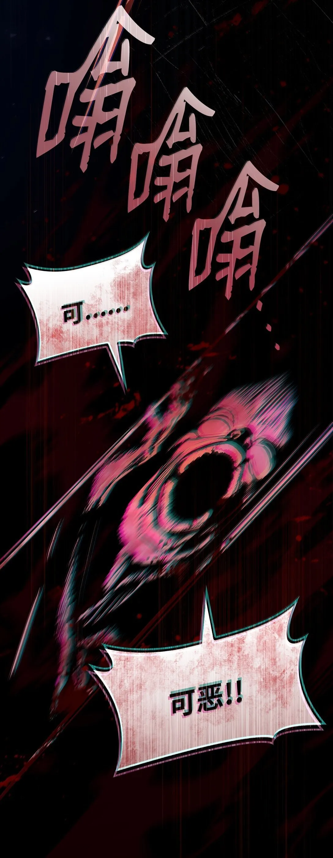 天才魔法师罗纳漫画免费阅读漫画,68 袭击监狱2图