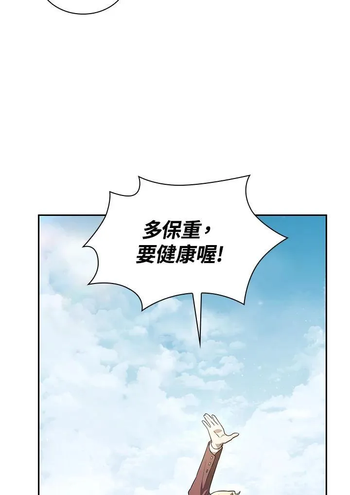 天才魔法师罗纳漫画免费阅读漫画,第65话(第1季最终章)1图
