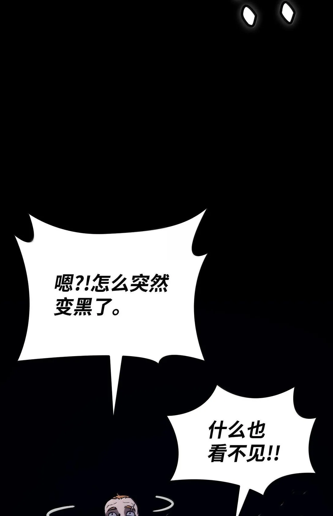 天才魔法师罗纳漫画免费阅读漫画,68 袭击监狱2图