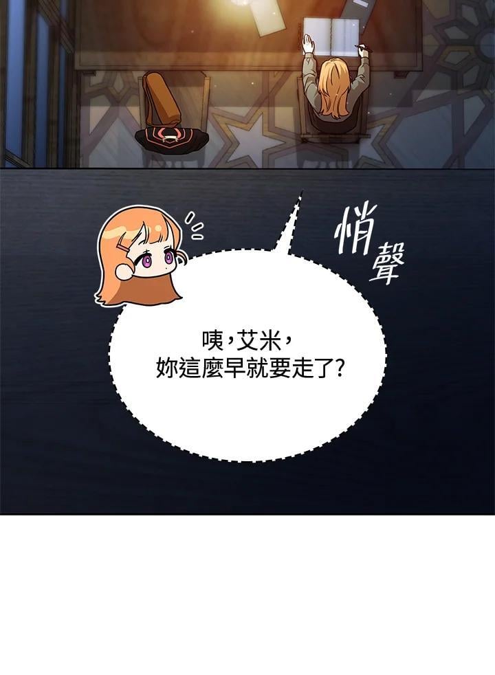 无限魔法师漫画免费观看漫画,第23话1图