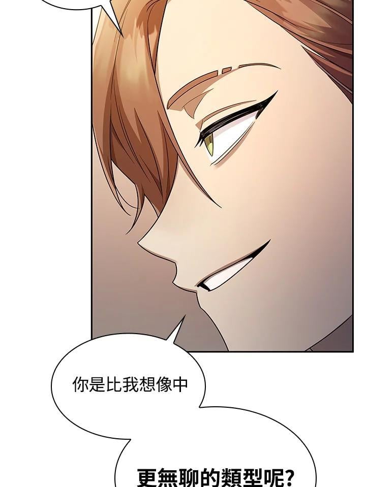 天才魔法师罗纳漫画免费阅读漫画,第41话1图